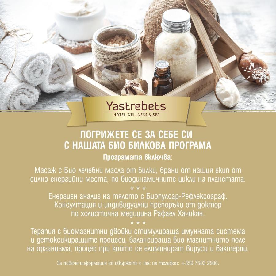 Hotel Yastrebets Wellness & Spa Borovets Ngoại thất bức ảnh